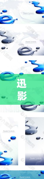 迅影云加速器评测