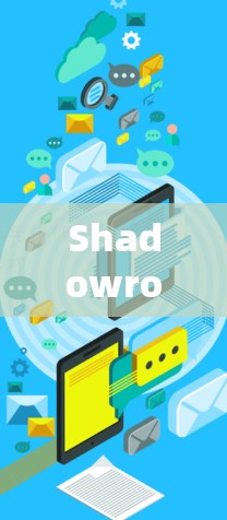 Shadowrocket的安装步骤如下
