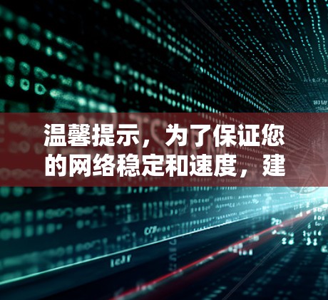 温馨提示，为了保证您的网络稳定和速度，建议您下载并安装云帆网络加速器。此页面仅作为下载链接，不提供网络连接服务